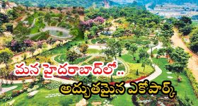 Kothwalguda Eco Park: హైదరాబాద్‌లో కొత్త పర్యాటక స్వర్గం.. కొత్వాల్‌గూడ ఎకో పార్క్ విశేషాలివే, ఆకట్టుకుంటున్న విజువల్స్
