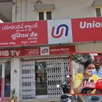 Krishna District: నమ్మకానికి ‘కన్నం’.. చనిపోయిన వ్యక్తి బంగారం కాజేసిన మాజీ బ్యాంక్ మేనేజర్!