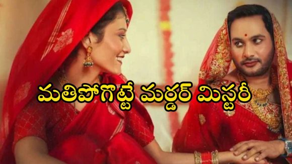Crime comedy drama OTT : ఓటీటీలోకి మరో ఇంటెన్స్ క్రైమ్ కామెడీ సిరీస్… స్ట్రీమింగ్ ఎప్పుడంటే ?