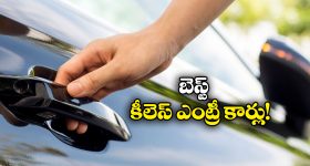 Gold Rate Hike: అమ్మో బంగారం.. భారీగా పెరిగిన పసిడి, మరి సిల్వర్ సంగతేంటీ?