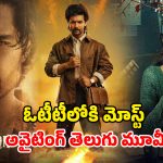 Latest Telugu OTT releases : ఈ వీకెండ్ మిస్ అవ్వకుండా చూడాల్సిన తెలుగు మూవీస్… శోభిత ధూళిపాళ్ళ మూవీ కూడా