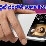 Lava Blaze Duo 3: దేశీయ బ్రాండ్ నుంచి పవర్‌ఫుల్ స్మార్ట్‌ఫోన్.. ఫీచర్లు చూస్తే ముక్కున వేలేసుకుంటారు!
