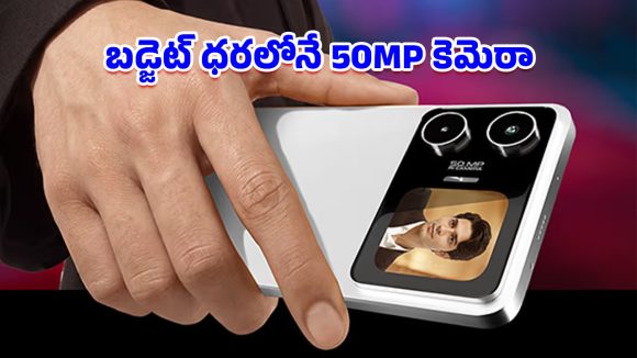 Lava Blaze Duo 3: దేశీయ బ్రాండ్ నుంచి పవర్‌ఫుల్ స్మార్ట్‌ఫోన్.. ఫీచర్లు చూస్తే ముక్కున వేలేసుకుంటారు!