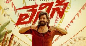 Lenin First Single: న్యూ ఇయర్ స్పెషల్.. పస్ట్ సింగిల్ అప్డేట్ ఇచ్చిన లెనిన్ టీమ్ ..
