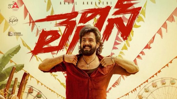 Lenin First Single: న్యూ ఇయర్ స్పెషల్.. పస్ట్ సింగిల్ అప్డేట్ ఇచ్చిన లెనిన్ టీమ్ ..