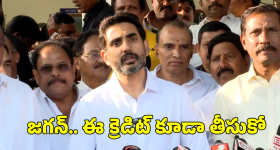 Minister Lokesh: ఎర్ర బస్సు రాని ఊరికి ఎయిర్ బస్ ఎందుకన్నారు?..భోగాపురం క్రెడిట్ పై వైసీపీకి లోకేశ్ పంచ్