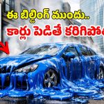 Walkie Talkie Building: ఇది భవనం కాదు సూర్యుడి ‘బిడ్డ’.. అక్కడ ఏం పెట్టినా బుగ్గే.. మిస్టరీ వీడింది