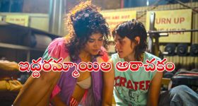 Psycho Thriller OTT : ప్రేమ కోసం సైకోలా మారే అమ్మాయి... చూసే కొద్దీ చూడాలనిపించే మూవీ