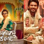 Anaganaga Oka Raju Collections: 100 కోట్ల క్లబ్ కి చేరువలో నవీన్ పోలిశెట్టి సినిమా..!