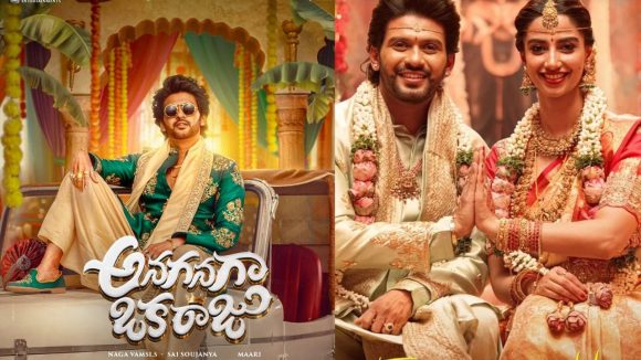 Anaganaga Oka Raju Collections: 100 కోట్ల క్లబ్ కి చేరువలో నవీన్ పోలిశెట్టి సినిమా..!