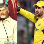 MS Dhoni-Chandrababu: ఏపీలో ధోని ప‌ర్య‌ట‌న‌..చంద్ర‌బాబుతో స‌మావేశం..అస‌లు కార‌ణం ఇదే !