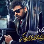 MSGV Movie : పాన్ ఇండియా సినిమాలకు షాక్ .. 3 రోజుల్లోనే చిరు మూవీ నయా రికార్డ్..