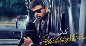 MSGV Movie : పాన్ ఇండియా సినిమాలకు షాక్ .. 3 రోజుల్లోనే చిరు మూవీ నయా రికార్డ్..