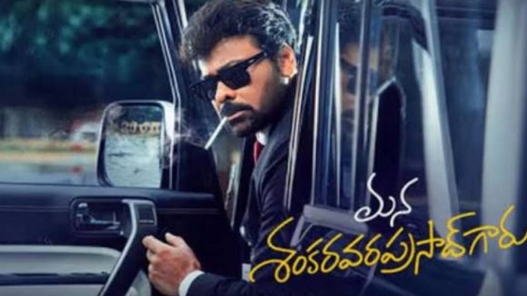 MSGV Movie : పాన్ ఇండియా సినిమాలకు షాక్ .. 3 రోజుల్లోనే చిరు మూవీ నయా రికార్డ్..
