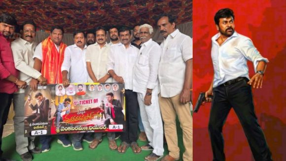 MSVPG: భారీ ధరకు టికెట్ దక్కించుకున్న అభిమాని.. రికార్డ్ స్థాయిలో!