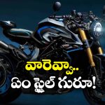 MV Agusta Rush Titanio: MV అగస్టా రష్ టైటానియో లిమిటెడ్ ఎడిషన్ లాంచ్, డిజైన్ భలే ఉంది గురూ!
