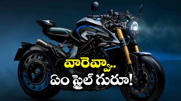 MV Agusta Rush Titanio: MV అగస్టా రష్ టైటానియో లిమిటెడ్ ఎడిషన్ లాంచ్, డిజైన్ భలే ఉంది గురూ!