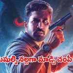 Crime Thriller OTT : ఓటీటీలో విడుదలైన 6 నెలల తరువాత మరో భాషలోకి ‘మార్గన్’… స్ట్రీమింగ్ ఎక్కడంటే ?