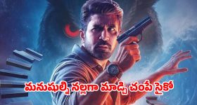 Crime Thriller OTT : ఓటీటీలో విడుదలైన 6 నెలల తరువాత మరో భాషలోకి 'మార్గన్'... స్ట్రీమింగ్ ఎక్కడంటే ?