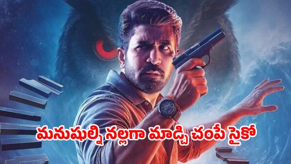 Crime Thriller OTT : ఓటీటీలో విడుదలైన 6 నెలల తరువాత మరో భాషలోకి ‘మార్గన్’… స్ట్రీమింగ్ ఎక్కడంటే ?