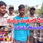 Machilipatnam: వీరంగం సృష్టిస్తే వీపు విమానం మోత తప్పదు.. బందరు పోలీసుల వినూత్న శిక్ష!