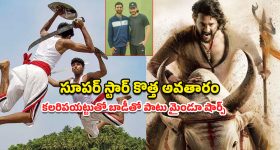 Mahesh Babu: వారణాసి కోసం మహేష్ బాబు స్పెషల్ ట్రైనింగ్.. ప్రాచీన యుద్ధకళ ‘కలరిపయట్టు’తో సూపర్ బెనిఫిట్స్!
