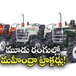 Tricolour themed Tractors: రిపబ్లిక్ డే స్పెషల్.. మూడు రంగుల్లో మహీంద్రా ట్రాక్టర్లు!