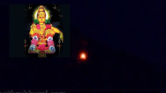 Sabarimala: అద్భుత ఘట్టం.. శబరిగిరుల్లో భక్తి పారవశ్యం.. మకరజ్యోతిగా దర్శనమిచ్చిన మణికంఠుడు