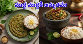 Malabar Spinach Pachadi: 10 నిమిషాల్లో అదిరిపోయే బచ్చలికూర రోటి పచ్చడి.. బ్యాచిలర్స్ కూడా ఈజీగా చేసేయొచ్చు!