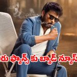 Mana Shankara Vara Prasad Garu OTT : ‘మన శంకర వర ప్రసాద్ గారు’ ఓటీటీ స్ట్రీమింగ్ ఆలస్యం… ఎందుకో తెలుసా ?
