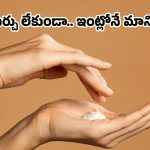 Manicure at Home: చేతులు గరుకుగా మారాయా? ఓట్‌మీల్, చక్కెరతో ఇలా మృదువుగా మార్చుకోండి!