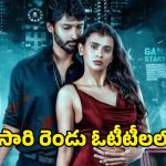 Mario on OTT : మరికొన్ని గంటల్లో ఓటీటీలోకి హెబ్బా పటేల్ ఏ రేటెడ్ మూవీ… ఎక్కడ చూడొచ్చంటే ?