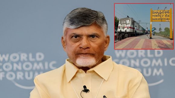 Markapuram District: చంద్రబాబు ‘మార్కాపురం’ మాస్టర్ ప్లాన్.. జిల్లా ఏర్పాటు వెనుక ఉన్న అసలు లెక్కలివే!