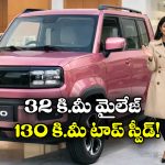 Maruti Cervo 2026: మారుతి నుంచి క్రేజీ కారు, వామ్మో.. అంత మైలేజ్ ఇస్తుందా?