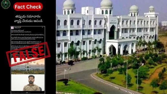 MANUU Land Issue: మౌలానా ఆజాద్ ఉర్దూ వర్సిటీ భూములపై దుష్ప్రచారం.. ఖండించిన తెలంగాణ ప్రభుత్వం