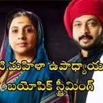 Mi Savitribai Jotirao Phule OTT : ఓటీటీలోకి సావిత్రిబాయి – జ్యోతిరావు ఫూలే బయోపిక్… ఎక్కడ చూడొచ్చంటే ?