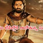 Today Movies in TV : సోమవారం టీవీల్లోకి రాబోతున్న సినిమాలు ఇవే.. వీటిని మిస్ చెయ్యకండి…