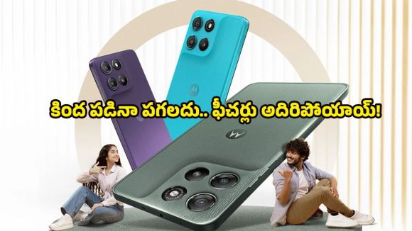 Moto G67, Moto G77: డిస్‌ప్లే అద్భుతం.. ఫీచర్లు అమోఘం.. మోటో G67, మోటోG77 త్వరలో విడుదల!