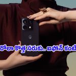 Motorola Signature: స్నాప్‌డ్రాగన్ 8 జెన్ 5తో వచ్చిన తొలి ఫోన్.. మోటొరోలా సిగ్నేచర్ ఫీచర్లు చూస్తే మైండ్ పోతుంది భయ్యా!