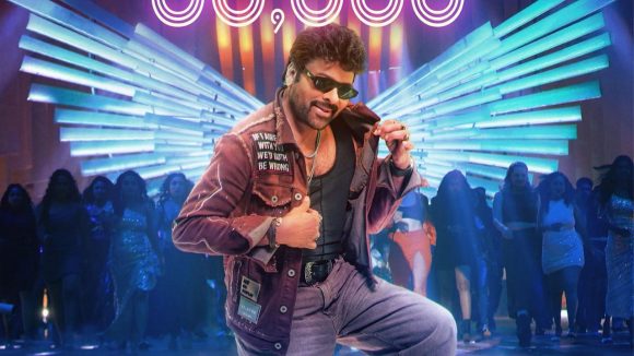 MSVPG Film: తెలంగాణలోనూ పెరిగిన మన శంకర వరప్రసాద్ గారు టికెట్ ధరలు.. జీవో జారీ!