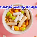 Multivitamin Side Effects: అతిగా మల్టీ విటమిన్ ట్యాబ్లెట్స్ మింగుతున్నారా? అనారోగ్యం కొని తెచ్చుకున్నట్లే!