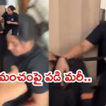 Mumbai News: ఇంటి వద్దకే మసాజ్.. చితక్కొట్టుకున్న ఆంటీలు, వీడియో వైరల్