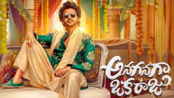 Anaganaga oka Raju: అనగనగా ఒక రాజు ఓటీటీ,టీవీ పార్టనర్ ఫిక్స్!