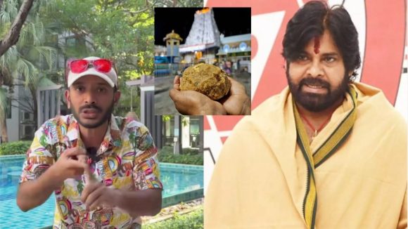 Naa Anveshana: తిరుపతి లడ్డు వివాదం.. సనాతన ధర్మం అంటూ పవన్ కళ్యాణ్‌పై అన్వేష్ సెటైర్లు!