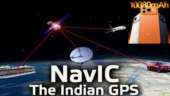 NavIC ISRO GPS: చైనా స్మార్ట్‌ఫోన్‌లో ఇండియన్ టెక్నాలజీ.. అమెరికన్ జిపిఎస్‌ సిస్టమ్‌కు ఛాలెంజ్