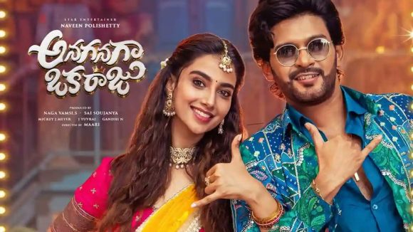 Anaganaga Oka Raju: రిలీజ్‌కు ముందే పోలిశెట్టి సినిమాకు లాభాలు.. సేఫ్ జోన్‌లో నిర్మాత నాగవంశీ