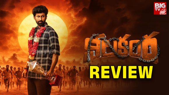 Neelakanta Movie Review : నీలకంఠ మూవీ రివ్యూ
