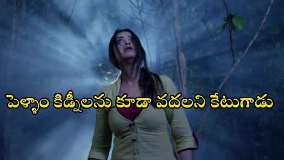 Horror thriller OTT : ఈ దెయ్యం దెబ్బకి ఒక్కొక్కరు మటాష్… ఈ మలయాళం మూవీలో ఎన్ని మలుపులో