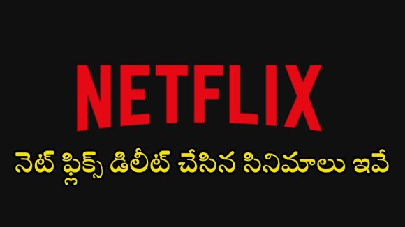 Netflix OTT : సబ్స్క్రయిబర్లకు షాకిచ్చిన నెట్ ఫ్లిక్స్… పాపులర్ సినిమాలు, సిరీస్ లు డిలీట్