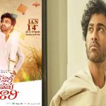Sharwanand Upcoming Movie: శర్వానంద్ పెళ్లికి ముందు మాజీ ప్రేయసి ఎంట్రీ.. తర్వాత ఏమైందంటే..